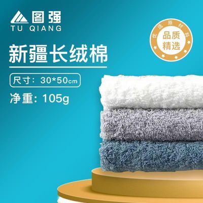 图强新疆长绒棉毛巾 全棉加厚吸水不掉毛 成人儿童家用洗脸面巾