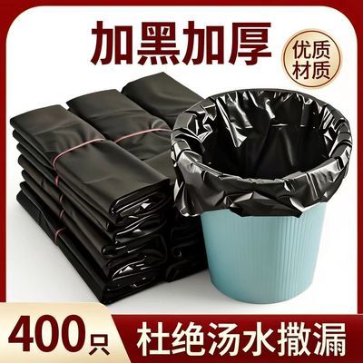 【加厚垃圾袋批发】背心手提中大号家用黑色厨房一次性袋子塑料袋