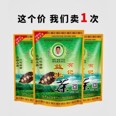 有记益生茶养生茶汕尾正品花茶组合熬夜茶叶实惠夏季浓缩型228克