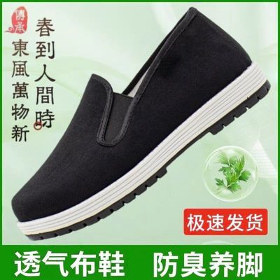 老北京布鞋男防臭单鞋工作鞋防滑耐磨轻便透气劳保黑加绒棉鞋