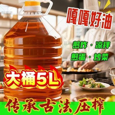 山东一级压榨花生香正宗古法榨花生食用油自榨植物调和油5斤5升优惠商品图片