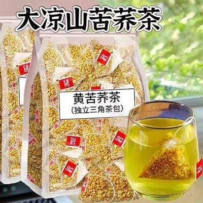 黄苦荞茶正品大凉山黄荞麦茶清香耐泡大分量餐厅饭店同款泡水泡茶