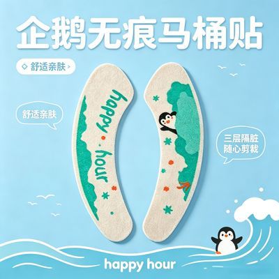 可爱马桶坐垫保暖四季通用型家用粘贴马桶垫坐便器厕所夏天夏季