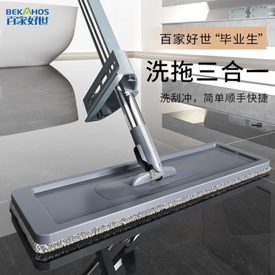 百家好世平板拖把学生宿舍拖把加厚免手洗厚布懒人平面吸水【推】