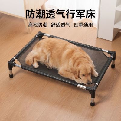 行军床铁艺行军床中大型犬离地床四季通用支架凉垫耐用狗床防潮优惠商品图片