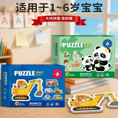 工程车磁力进阶拼图1到3岁儿童益智卡通磁吸大块平图男女孩玩具