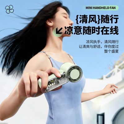 【新款首发】迷你手持高速风扇充电百档数显便携式户外口袋小风扇