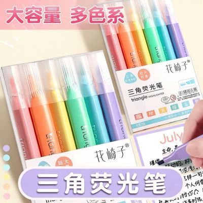 荧光笔三角杆轮廓笔学生专用速干手账笔荧光记号笔划重点标记笔