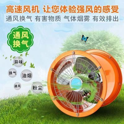 高速大功率圆筒管道排工业抽风机车库排风换气机强力排风扇大马力优惠商品图片