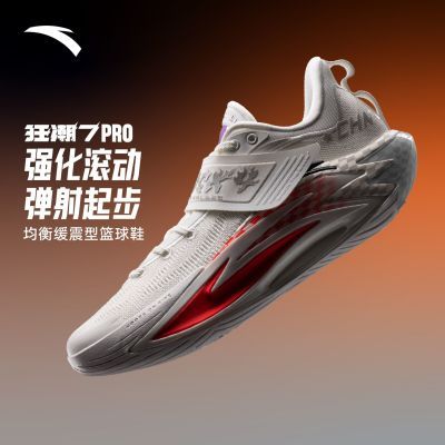安踏狂潮7PRO篮球鞋夏季专业实战减震耐磨低帮运动鞋缓震防滑球鞋
