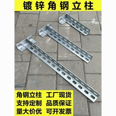 角钢立柱热镀锌角铁三角支架支撑托架托臂立柱带底座加厚三角支架