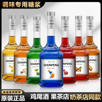 原装糖浆调酒专用香草糖浆原味鸡尾酒调酒调果茶奶茶咖啡饮料糖浆