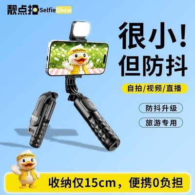【靓点拍】迷你自拍杆户外出游旅行拍照神器360度旋转多功能直播支架