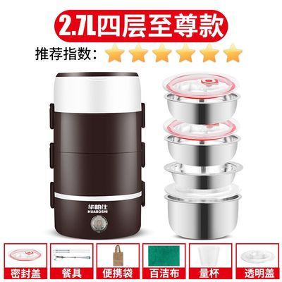 电热饭盒三四层可插电加热保温饭盒上班族自热饭盒学生迷你蒸饭锅