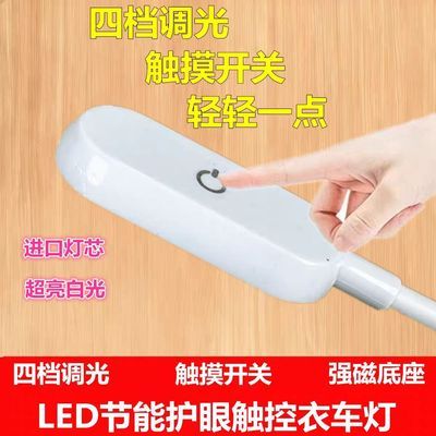 缝纫机专用磁铁LED工作触摸护眼三档调光衣车灯节能小台灯优惠商品图片