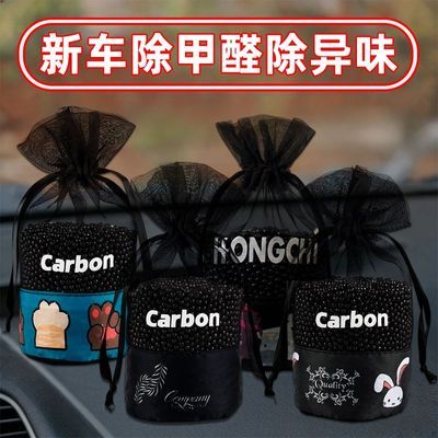 【净化空气】新车用去除甲醛吸附异味纳米矿晶活性炭包车载竹炭包优惠商品图片