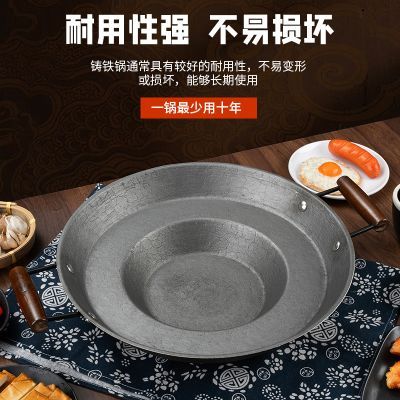 加厚贵州烙锅老式洋芋煎锅生铁锅商用一体罗锅摆摊家用平底电磁炉