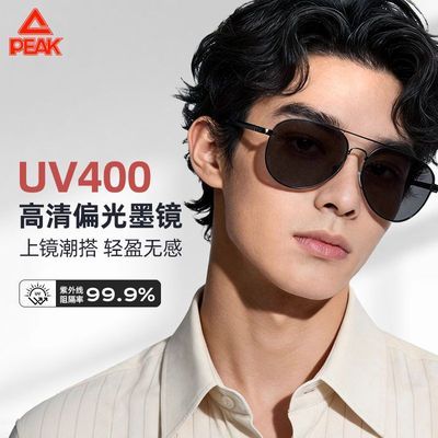 【匹克】偏光太阳眼镜防晒墨镜滤光新款防晒男易收纳折叠防强光紫外线