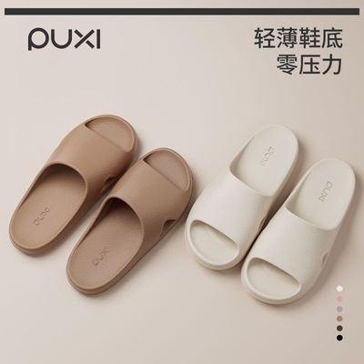 朴西荔木凉拖鞋男女防滑轻便居家室内夏浴室洗澡eva拖鞋男不臭脚