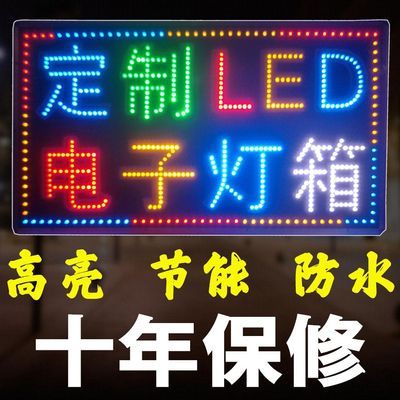 定制LED电子灯箱广告展示牌户外防水防晒灯牌高亮招牌挂墙式定做