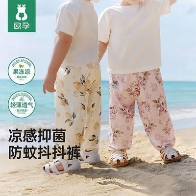 【两条装】欧孕男童女童裤26新款儿童休闲抖抖裤童装宝宝防蚊长裤优惠券