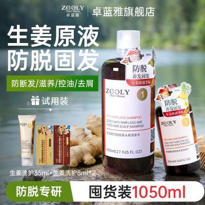 【卓蓝雅】洗发水防脱固发生姜原液去屑控油强效清洁家庭囤货大容量优惠商品图片