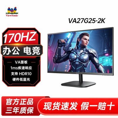 优派27英寸2K显示器144Hz 超频170Hz显示器【579】https://p.pinduoduo.com/frSqoNLn?sc=EFAC