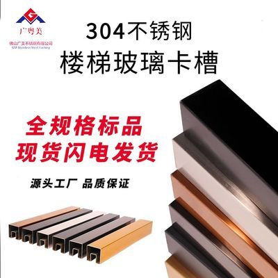不锈钢扶手玻璃卡槽不锈钢玻璃凹槽40方楼梯护栏玻璃扶手面管