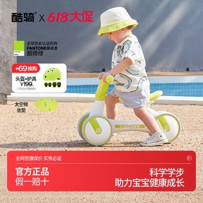 COOGHI酷骑儿童平衡车无脚踏滑步车1-3岁婴儿学步溜溜车周岁礼物