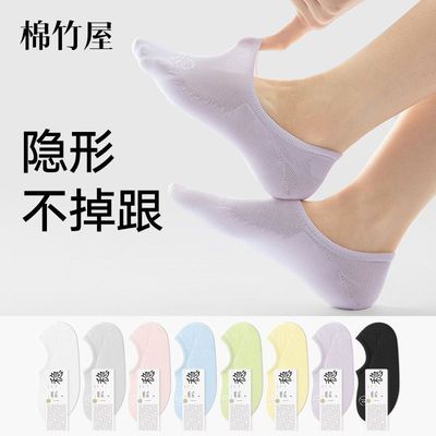 棉竹屋袜子船袜女士夏季薄款防滑不掉跟纯棉隐形浅口透气夏天短袜