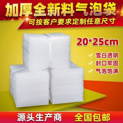 全新定制PE聚乙烯加厚透明气泡袋专业防震加厚泡沫膜高密封性防撞