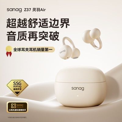 【塞那】Z37无线Ai降噪蓝牙耳机耳夹式气骨传导概念运动开放式不入耳