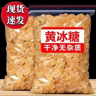 正宗甘蔗云南批发老式冰糖罐装添加多晶颗粒泡水手工煲汤泡茶家用