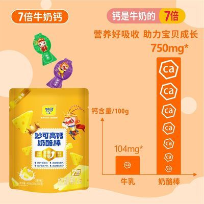 妙可奶酪棒多口味20支装大袋常温正品休闲【26周年庆】优惠券
