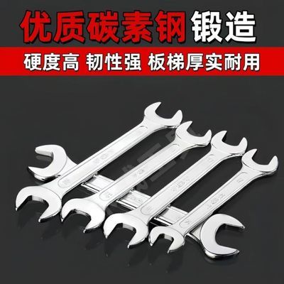 双头开口扳手双头呆扳手汽修扳手工具五金工具电动车维修扳手
