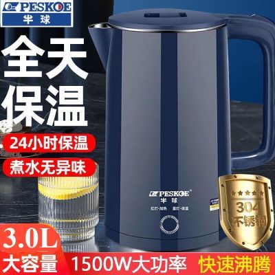 半球热水壶烧水家用耐用自动断电开水壶3升大容量智能保温烧开水