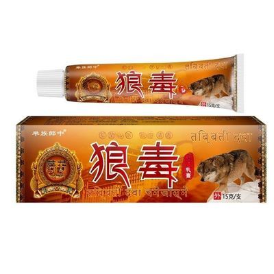 【官方正品】狼毒膏正宗老牌皮肤外用狼毒正牌优惠商品图片