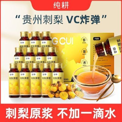 【纯耕】尝萃刺梨原浆500ml刺梨鲜果鲜榨原浆原液沙棘汁维C玻璃瓶装