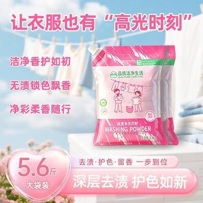 5.6斤 新款深层去渍护色洗衣粉浓香型可机洗优惠商品图片