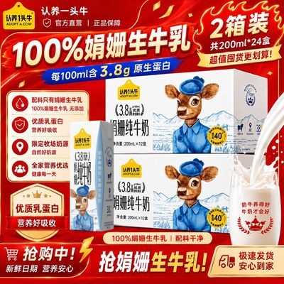 ����һͷţ ��橴�ţ�� 200ml*12��*2�� ��ͥӪ����� 79.7Ԫ