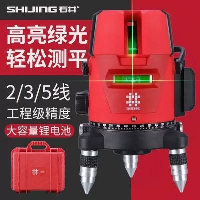 石井正宗水平仪激光2.3.5线高精度强光细线自动调平水仪大头进口
