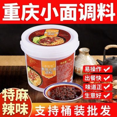 【香饱饱】正品重庆小面调料商用川渝面馆同款酱豌杂面炸酱面调料麻辣优惠商品图片