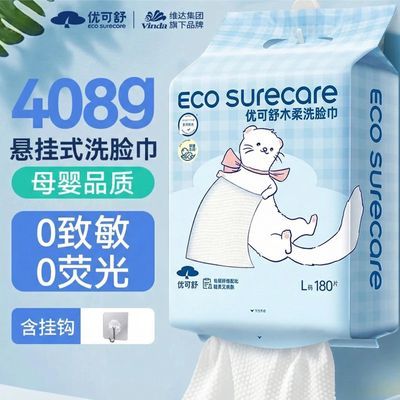 优可舒洗脸巾干湿两用擦脸不伤肤大容量擦脸巾宝宝放心用珍珠纹优惠券