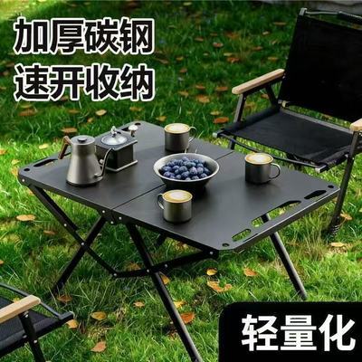 一秒折叠户外折叠桌子露营桌椅野餐野营装备全套战术桌便携茶桌子