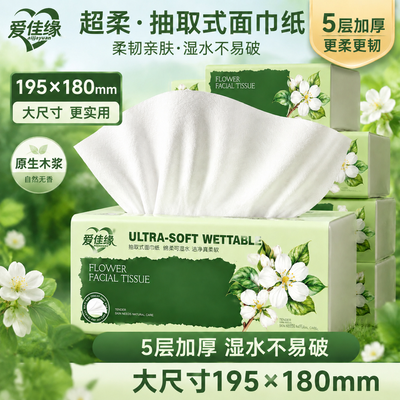 【超长大包装】大长包抽纸整箱批发家用卫生纸餐巾纸擦手纸巨量包优惠券