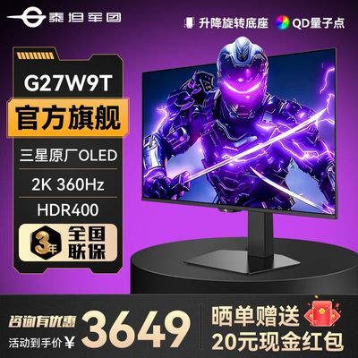 ̩̹���� 26.5Ӣ�� 2K360Hz QD-OLED�羺��ʾ�� G27W9T ��Ϸ������ 3109Ԫ