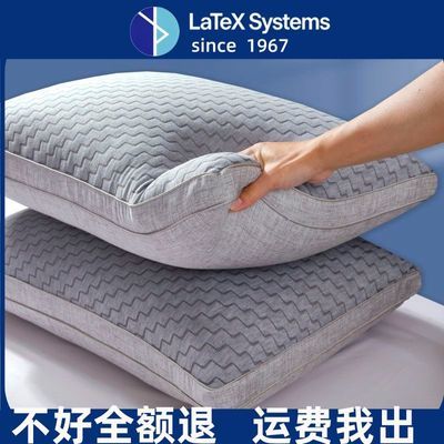 【泰国泰橡】五星级酒店枕头护颈椎助睡眠不变形睡觉枕头大人专用优惠商品图片