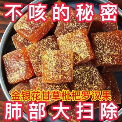 【咳痰天敌】正品甘草枇杷糕化痰清凉去火化痰罗汉果老人川贝