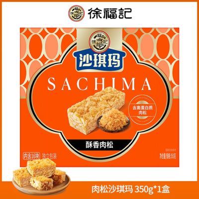 【徐福记】沙琪玛肉松沙琪玛早餐食品传统糕点心春节年货小吃咸味零食优惠商品图片