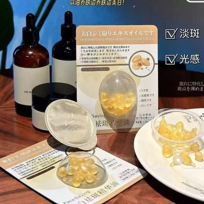 (发3盒)福利FACESAVING出口日本版美白祛斑精华油淡斑提亮肤色